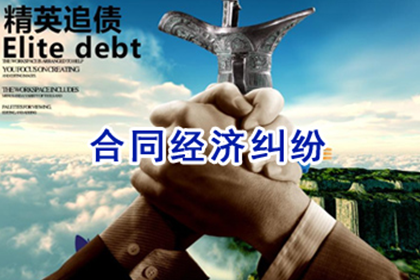 宁国收债公司：协助物流公司追回120万跨境运费