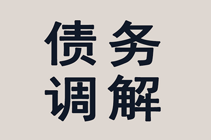 宁国收账公司