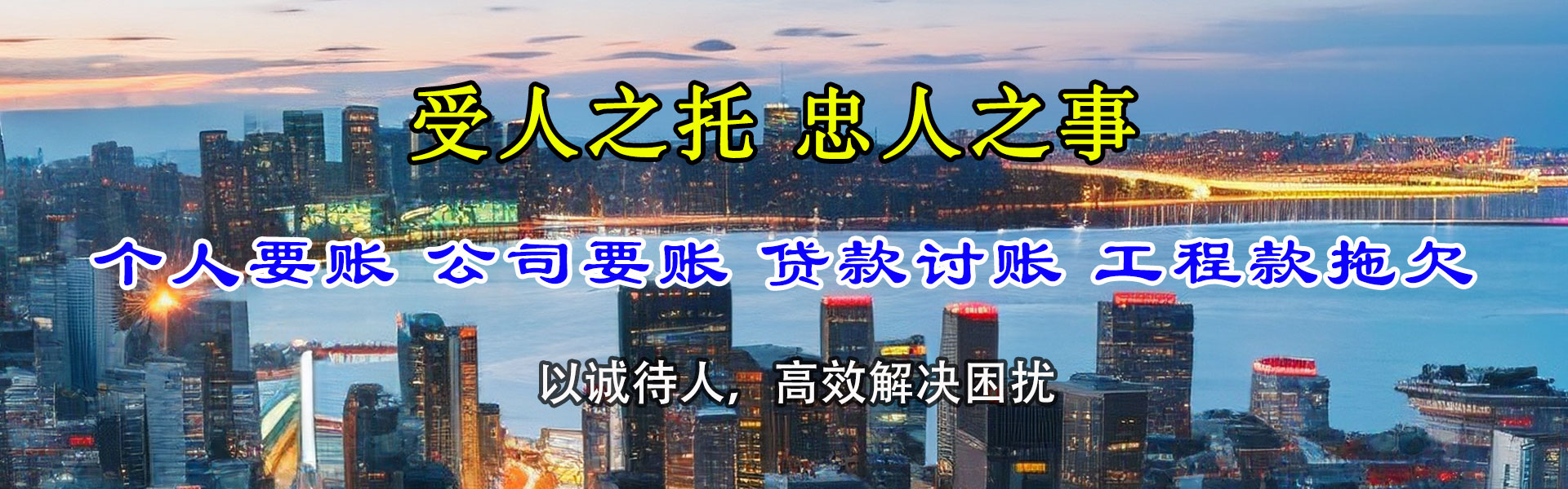 宁国收债公司