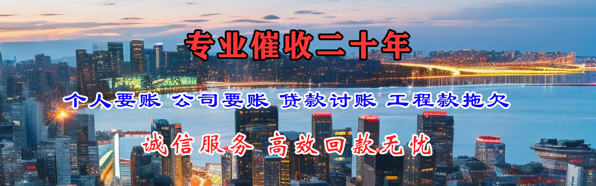 宁国清债公司