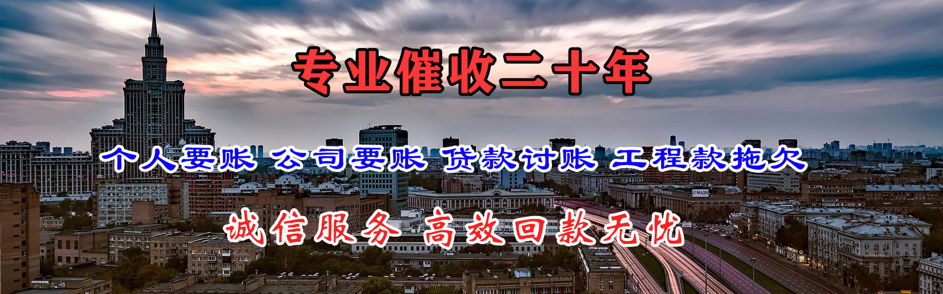 宁国收账公司